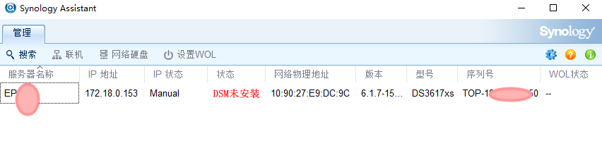 黑群晖 DSM 6.2 3617 成功安装教程-陌上烟雨遥