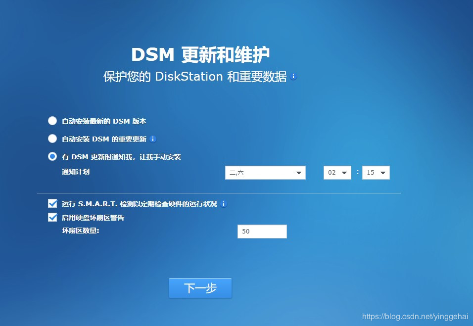 蜗牛星际 NAS 安装黑群晖 V6.2.1+ 洗白 + 免 U 盘引导启动