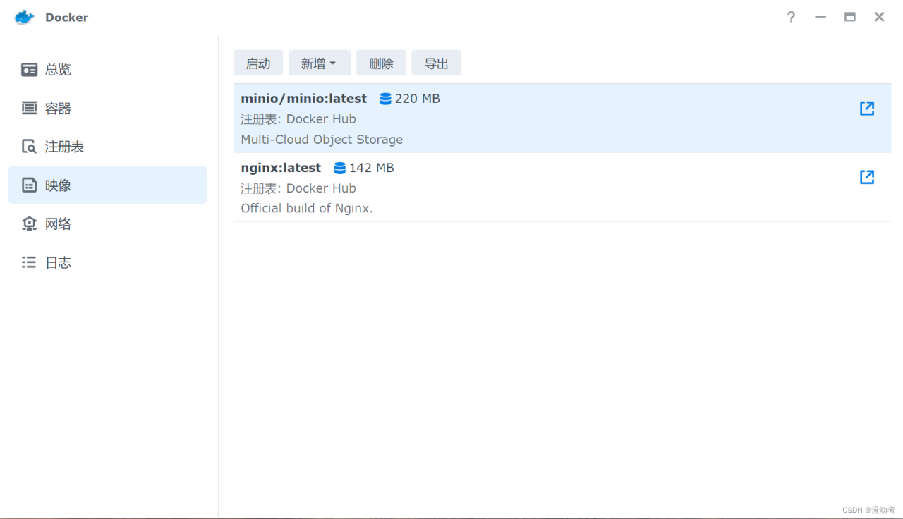 群晖NAS——Docker安装minio插图1