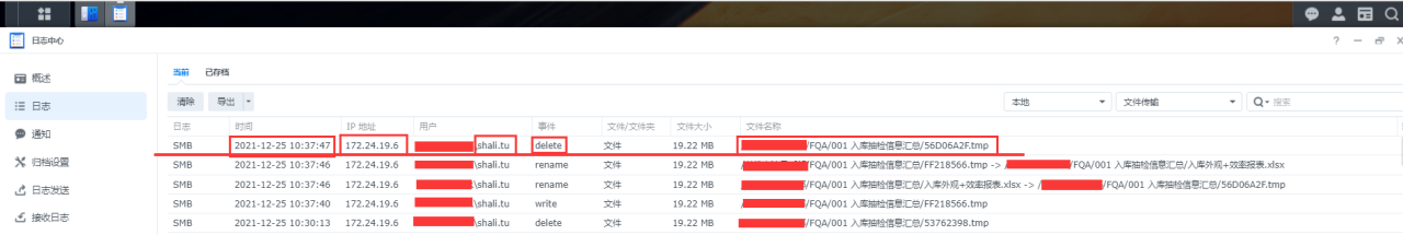 怎样实现群晖(NAS)中查看是谁添加、修改、删除文件内容插图