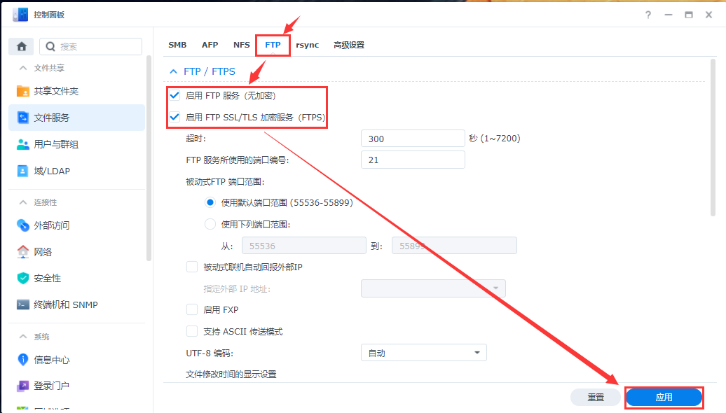 怎样实现群晖(NAS)中查看是谁添加、修改、删除文件内容插图6