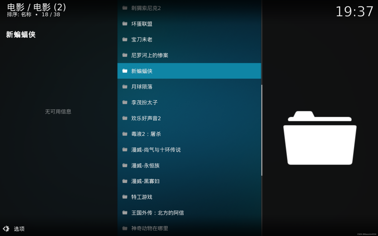 利用群晖的Webdav服务来使用流媒体平台Kodi-陌上烟雨遥