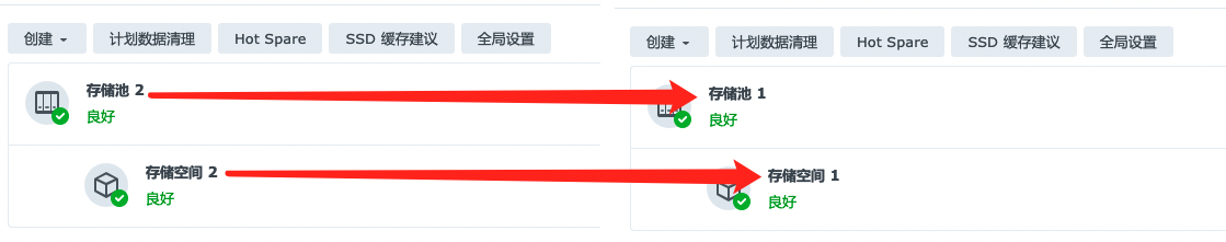 【逗老师的小技巧】群晖Synology更改存储池和存储空间编号-陌上烟雨遥