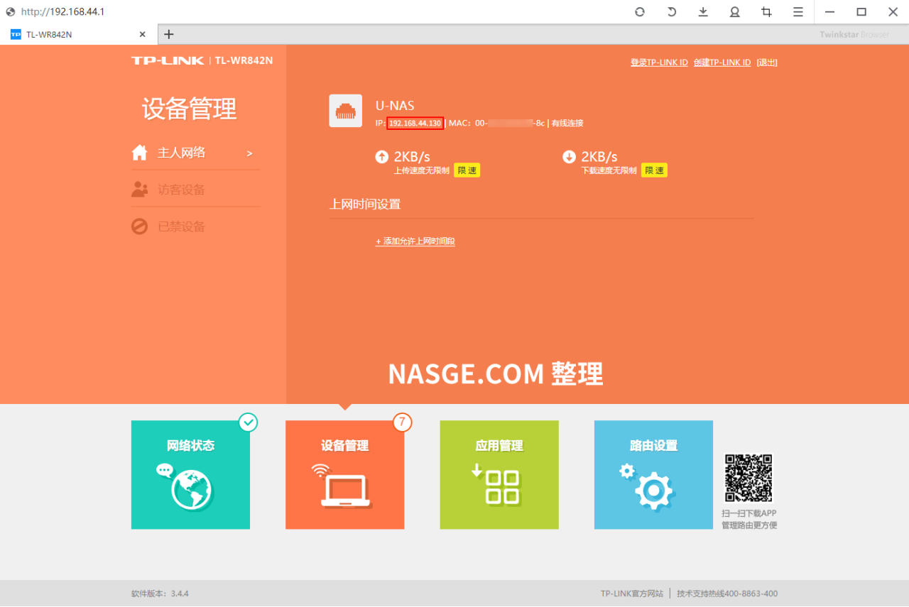 mac系统访问群晖服务器地址,获取发现访问 U-NAS 系统管理中心 IP 地址方法-陌上烟雨遥