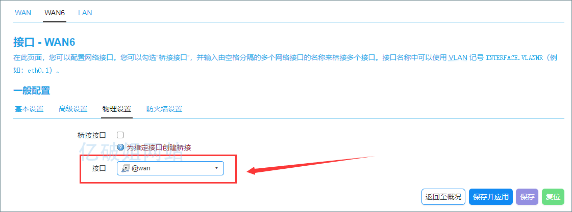 OpenWrt