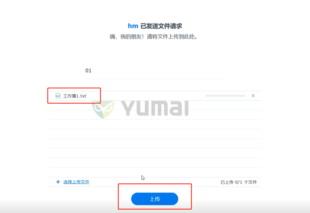 如何使用群晖nas快速收集多份文件？插图6