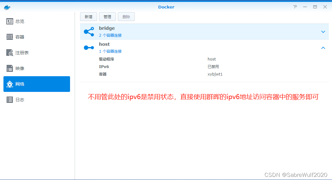 群晖docker实现IPV6访问-陌上烟雨遥