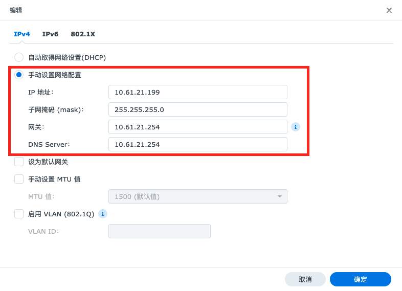 【宇麦科技】群晖NAS网络不通畅？跟着这篇教程来就对了！插图5