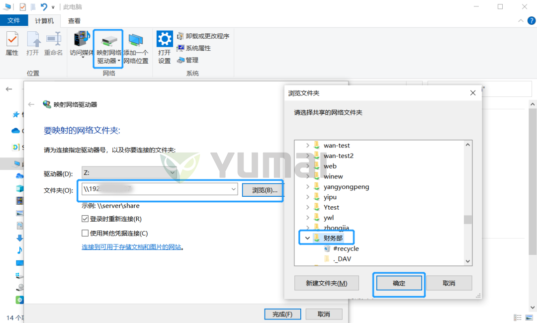 细化数据集中存储管理，群晖NAS打造企业级全能解决方案插图4