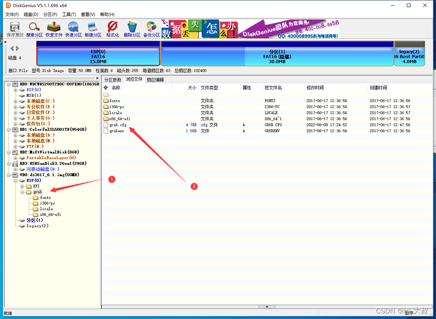 群晖NAS详细教程 DSM6.1.7版本（亲测有效）传统BIOS插图5