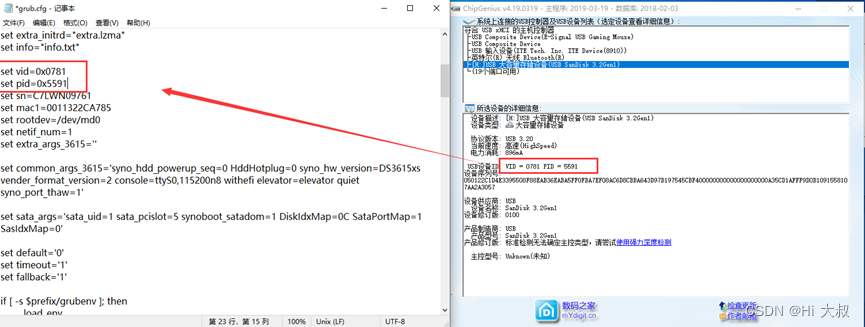 群晖NAS详细教程 DSM6.1.7版本（亲测有效）传统BIOS插图10