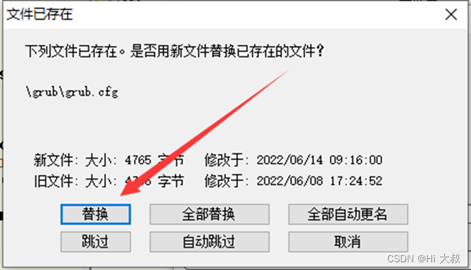 群晖NAS详细教程 DSM6.1.7版本（亲测有效）传统BIOS插图11