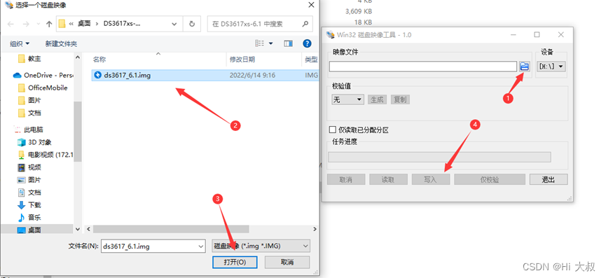 群晖NAS详细教程 DSM6.1.7版本（亲测有效）传统BIOS插图13