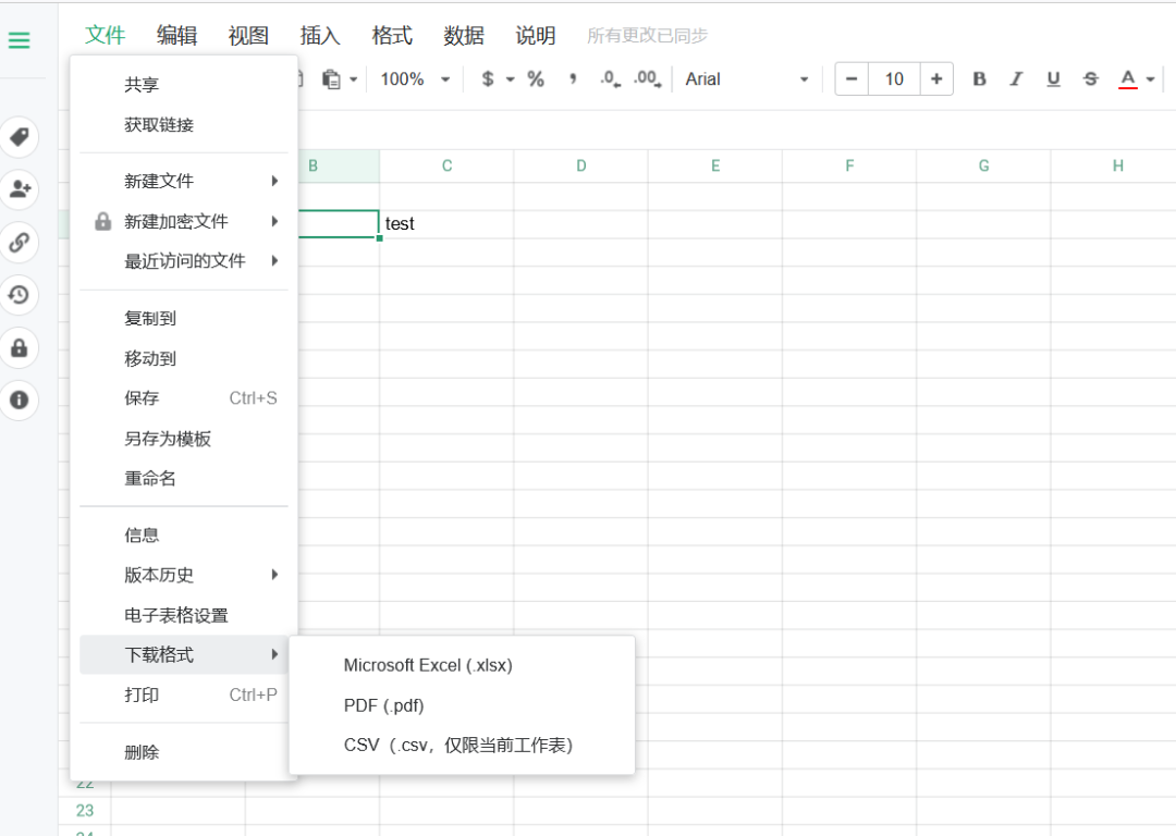 【宇麦科技】群晖NAS套件之Drive的安装与使用（一），保姆级教程来喽！插图10