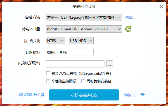 蜗牛星际 NAS 安装黑群晖 V6.2.1+ 洗白 + 免 U 盘引导启动