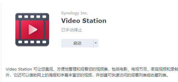 FFMPEG让群晖DSM7.X版本的Video Station支持DTS视频编码和EAC3音频编码-陌上烟雨遥