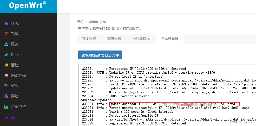 OpenWrt 软路由 IPV6 配置 DDNS插图6