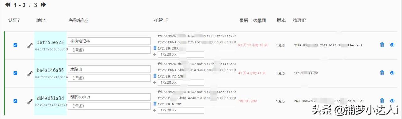 nas内网穿透是什么意思（什么是ddns和内网穿透）(9)