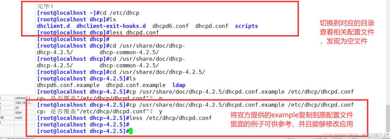 linux的网络服务之DHCP插图3