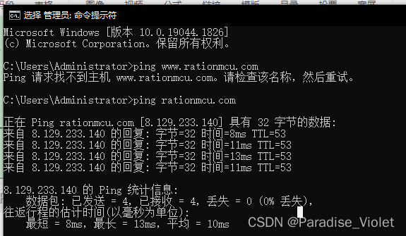 ESP8266接入云平台------DNS 域名连接服务器-陌上烟雨遥