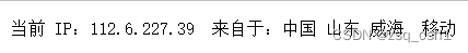 一次简单的计网实践——浅谈校园网认证原理、ipv6机制绕过认证限制、双路由器宿舍组网插图5