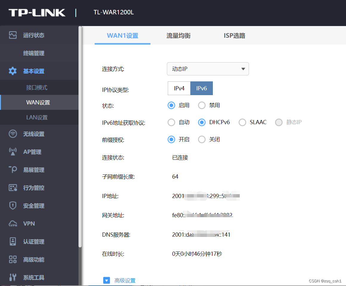 一次简单的计网实践——浅谈校园网认证原理、ipv6机制绕过认证限制、双路由器宿舍组网插图12