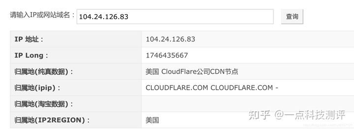 给网站套上Cloudflare（以腾讯云为例）-陌上烟雨遥