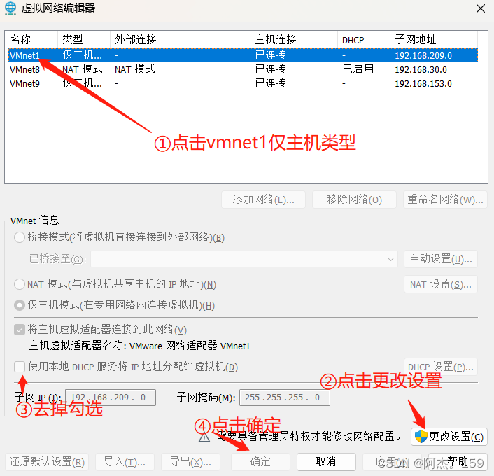 Linux网络第一章：基本网络命令及设置、DHCP工作原理及本地DHCP服务器搭建插图6