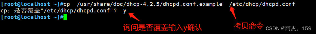 Linux网络第一章：基本网络命令及设置、DHCP工作原理及本地DHCP服务器搭建插图9