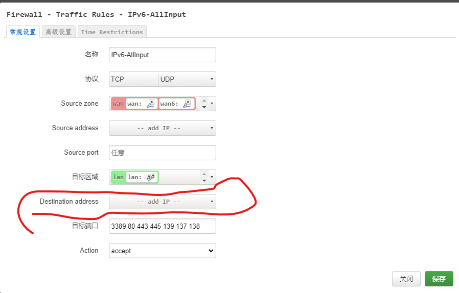 Openwrt IPV6设置详解插图11