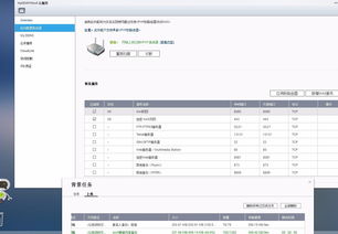 4、通过外网进入家庭内网上的NAS