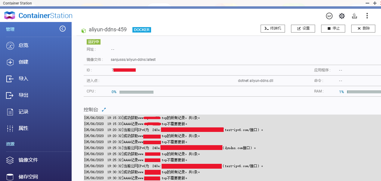 威联通设置阿里云动态域名解析进行外网IPV6访问家中NAS-陌上烟雨遥