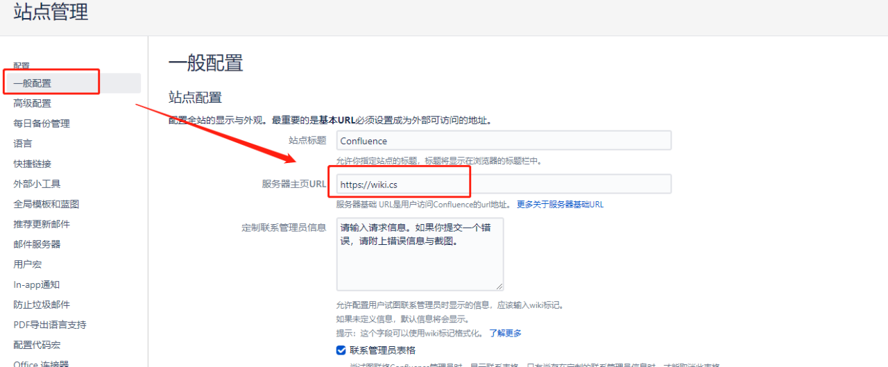 Confluence7 配置docker Nginx https 反向代理-陌上烟雨遥