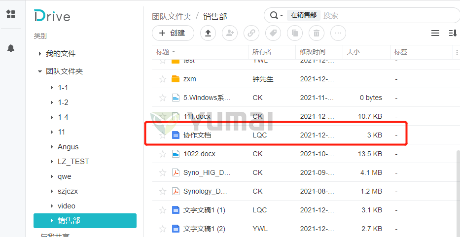 凭实力“出圈”，某服饰企业群晖数据集中管理解决方案曝光插图7