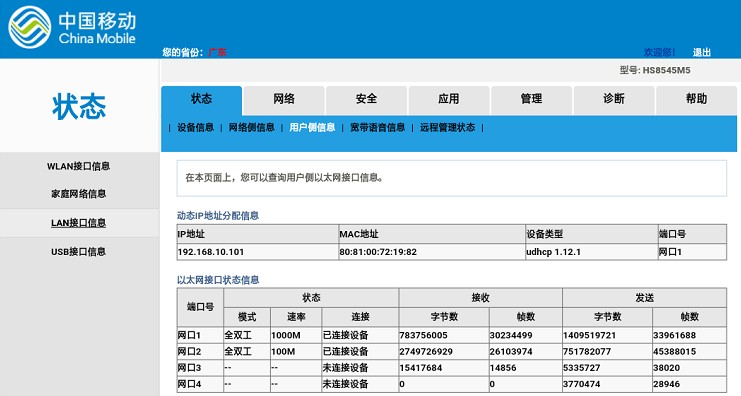 移动宽带没有公网IP？不，它有公网IPv6，你只需要……插图4