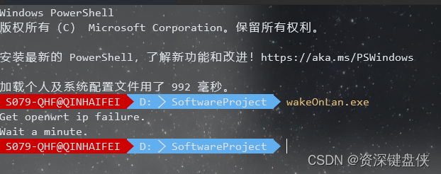 Openwrt IPV6设置详解-陌上烟雨遥