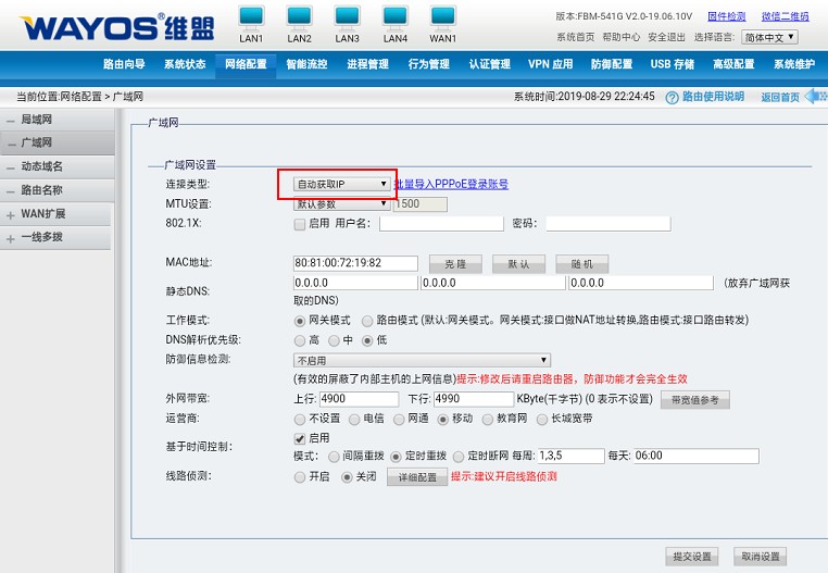 移动宽带没有公网IP？不，它有公网IPv6，你只需要……-陌上烟雨遥