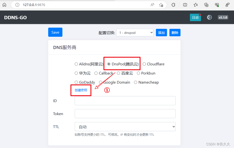 在Windows上配置IPv6 DDNS插图2