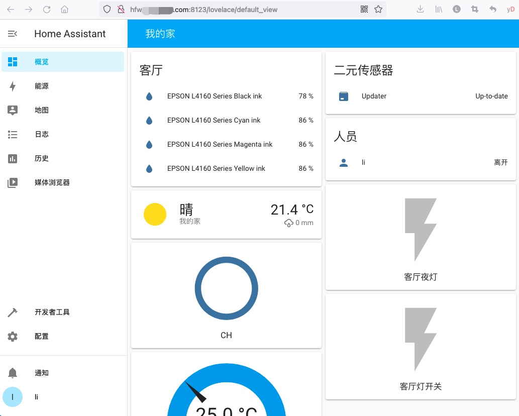 frp轻松内网穿透，玩转树莓派HomeAssistant-陌上烟雨遥