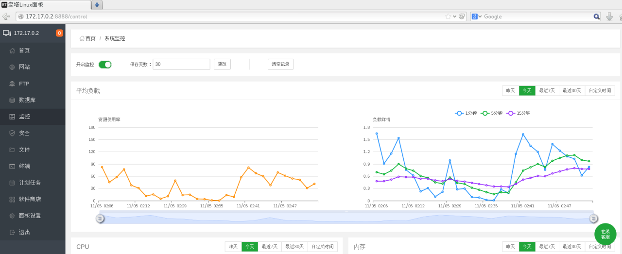 玩转docker+nginx : 局域网制作宝塔面板docker镜像,并导出使用-陌上烟雨遥