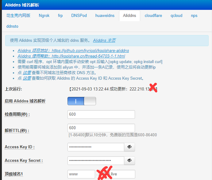 家用宽带公网ipv4/ipv6搭建服务（常见两种网络模式）超详细插图11