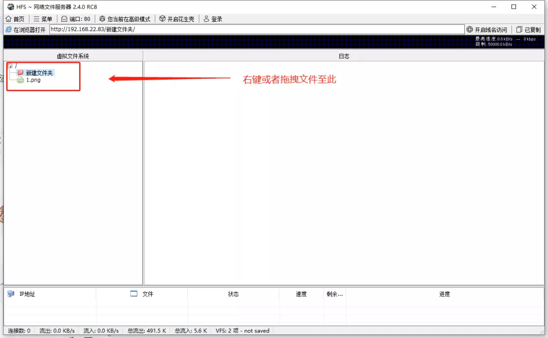 NAS还是HFS？教你1分钟免费搭建私有云-陌上烟雨遥