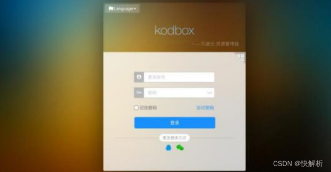 如何解决nas无公网问题，实现kodbox可道云内网映射外网访问插图