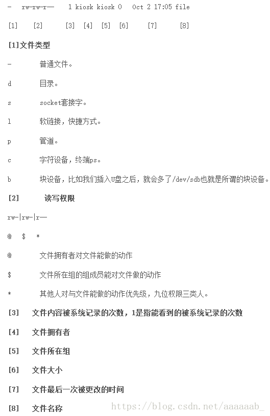 2018年秋招运维岗面试常见Linux运维知识点总结-陌上烟雨遥