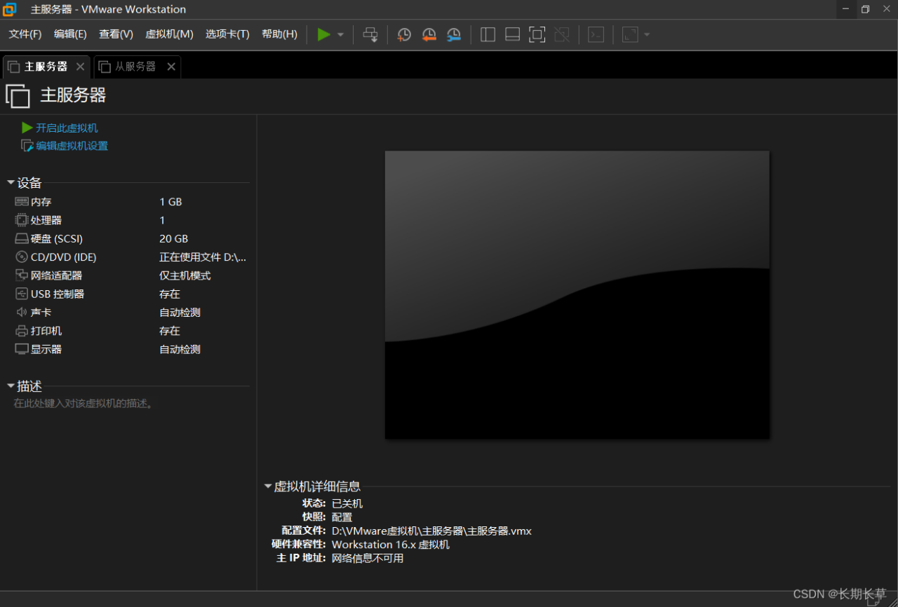 手把手教你用CentOS 7 搭建DNS正反域名解析服务插图