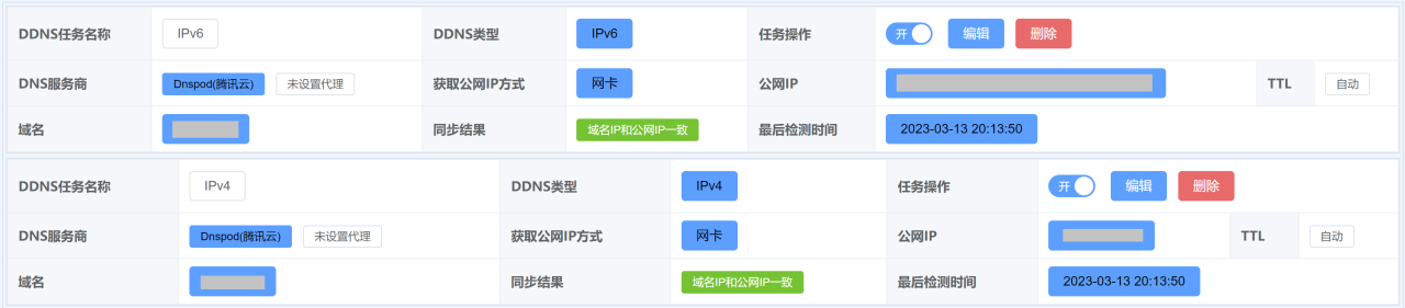 校园网环境下通过OpenWrt软路由利用DNSPod实现QNAP NAS远程IPv4+IPv6双栈访问插图6