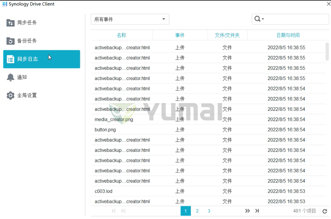 【宇麦科技】群晖NAS套件之Drive的客户端安装与配置（二），新手必读！-陌上烟雨遥