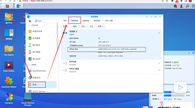 NAS+IPV6，零成本实现内网设备全远程访问！群晖、威联通DDNS教程插图4