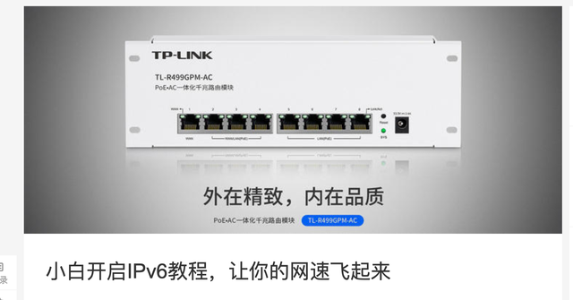 NAS+IPV6，零成本实现内网设备全远程访问！群晖、威联通DDNS教程插图5