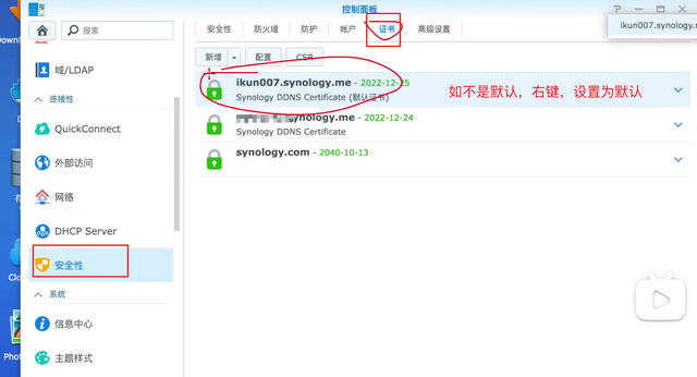 NAS+IPV6，零成本实现内网设备全远程访问！群晖、威联通DDNS教程插图9